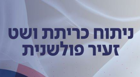 ניתוח כריתת ושט