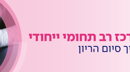 מרכז בדרכך