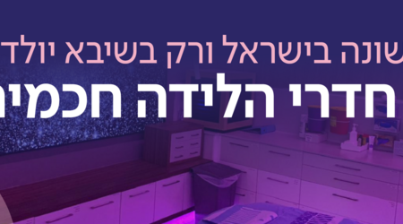 חדרים חכמים