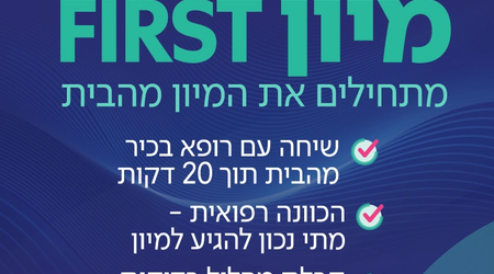 מיון First